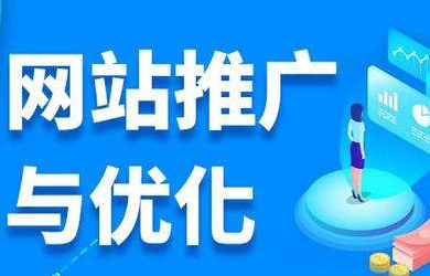 網(wǎng)站設計公司應該用以下辦法來進行推廣！